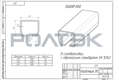 Направляющая ЭКО Направляющая ЭКО