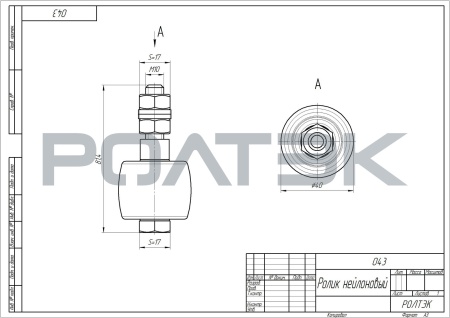 Ролик-нейлоновый с набором крепежа "стандарт" Ролик-нейлоновый с набором крепежа "стандарт"