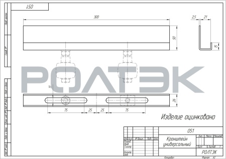Кронштейн универсальный ЕВРО Кронштейн универсальный ЕВРО