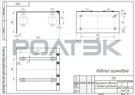 Кронштейн двойной с боковым креплением