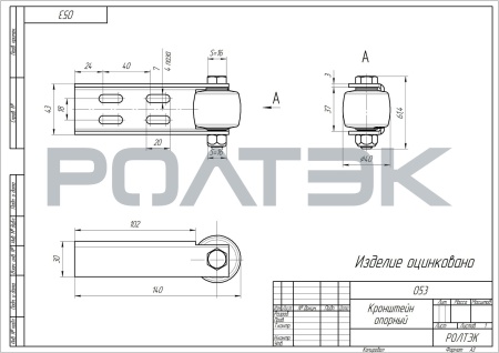 Кронштейн опорный Кронштейн опорный