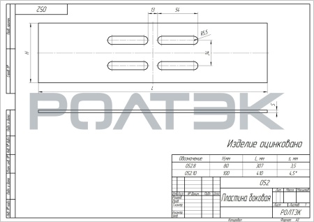Пластина МАКС