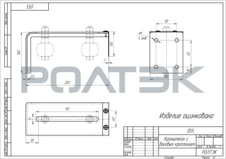 Кронштейн с боковым креплением ЭКО Кронштейн с боковым креплением ЭКО